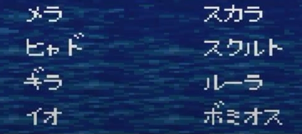 ドラクエでギリギリワイを倒せる呪文