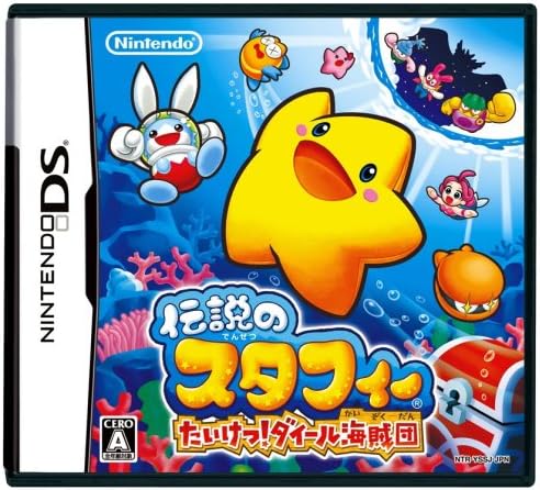 伝説のスタフィー&nbsp;←&nbsp;これの次回作が出ない訳