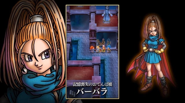 ドラクエ6のヒロインはバーバラという風潮