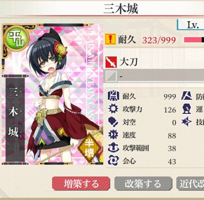 「御城プロジェクト」&nbsp;三木城ちゃんの半壊画像が完全にアウトでさっそく話題に