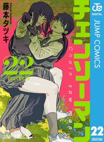 チェンソーマン2部おもろくなってきたわ