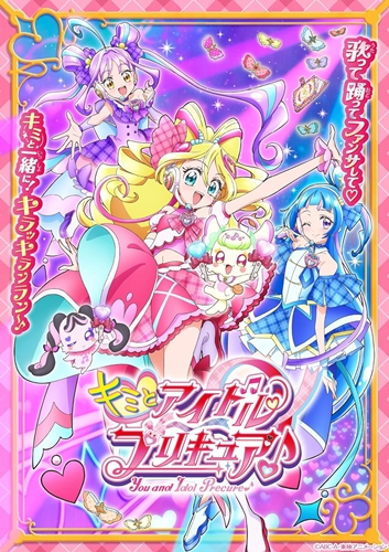 プリキュアを楽しんでる成人男性って心が綺麗だよな