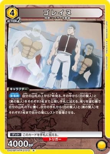 ゴレイヌ「白の賢人・黒の賢人（ホワイトゴレイヌ・ブラックゴレイヌ）」←これ