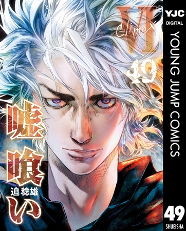 サカモトデイズvs嘘喰い、どっちがおろい？