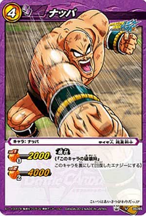 ナッパとかいうハゲのおっさん