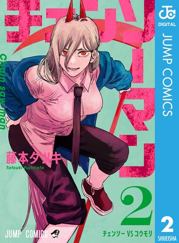 チェンソーマンで1番好きな登場人物wwww