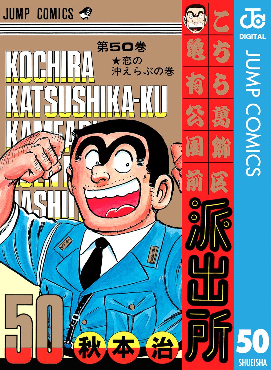 歴代漫画で一番「タフ」な主人公って？