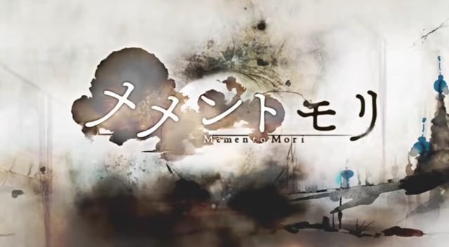 メメントモリやってるやつって存在するんか？