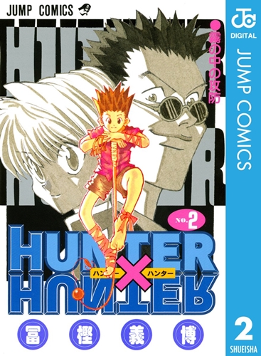 HUNTER×HUNTER&nbsp;3大謎考察