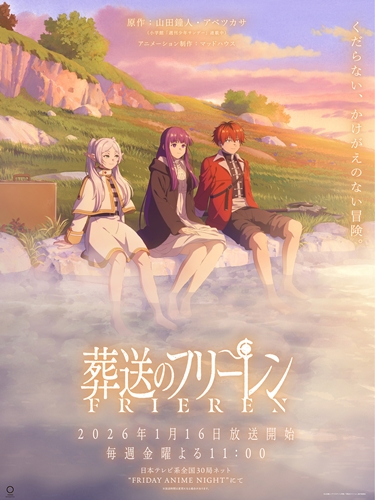 来年のアニメ、激アツしゅぎるwwwww