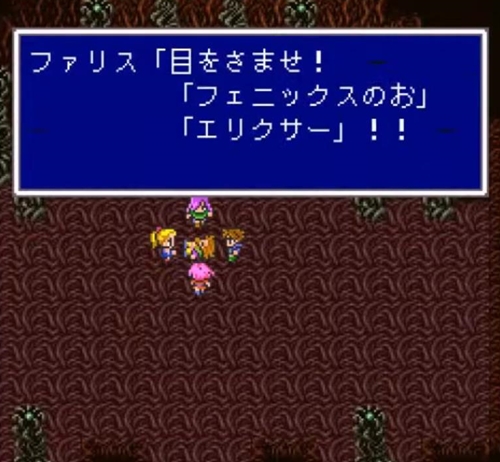 フェニックスの尾の使い方求む！