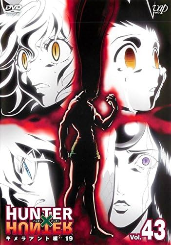 ハンタのゴンてちょっと気持ち悪いよな