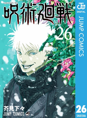 なんで五条って宿儺に負けたんや？