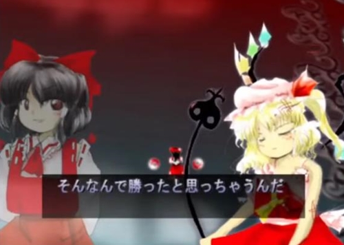 ワイ「東方語りたいなぁ」にわか「フランちゃん大好き！！ビートまりお最高！！」