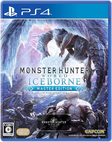 モンハンアイスボーンとかいうクソつまらないゲームクリアしたわ