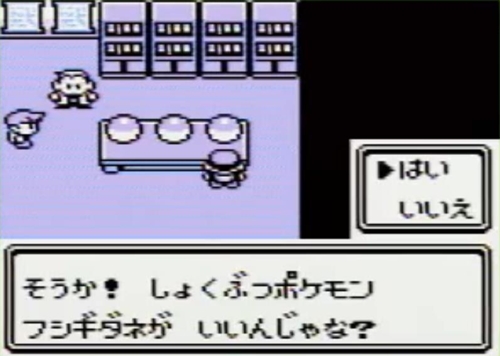 バカ「初代でフシギダネを選ぶと楽」