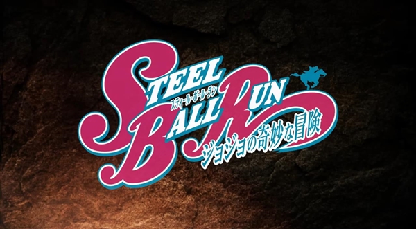 ジョジョ7部アニメ、ネットフリックスで独占配信