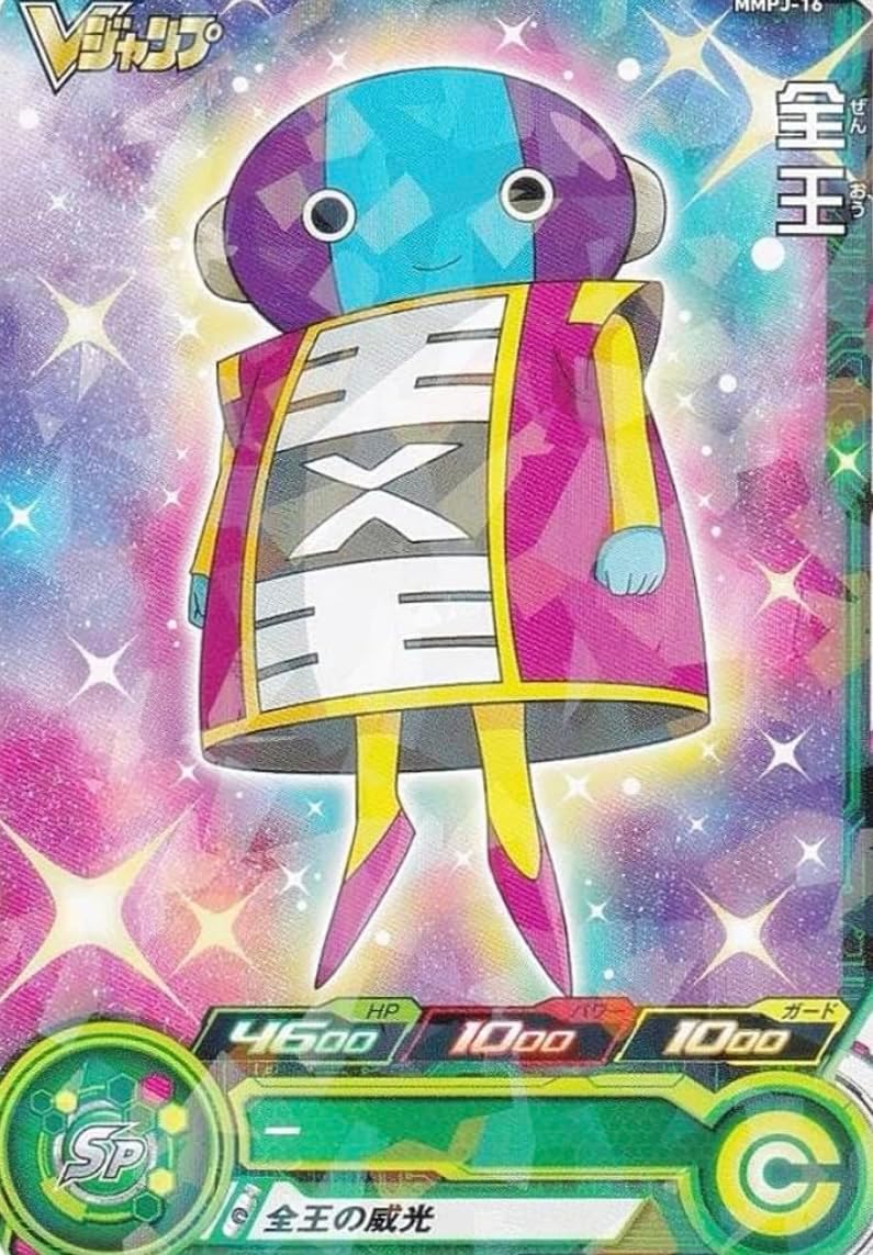 バカ「ドラゴンボールで一番強いのは全王だ」