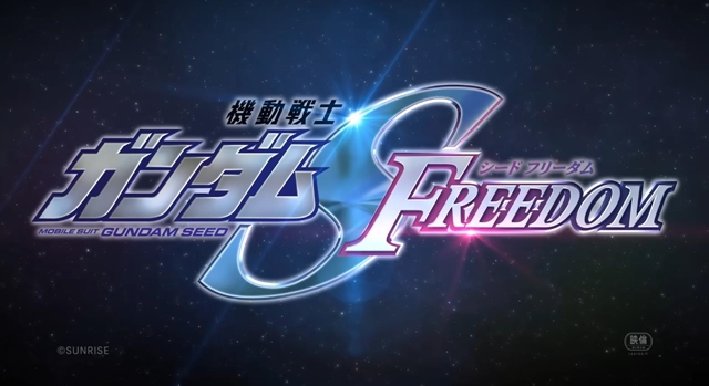 ガノタはガンダムSEEDFREEDOMをバカにするけどさ