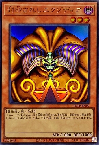遊戯王カード集めてるやつ見たことある？