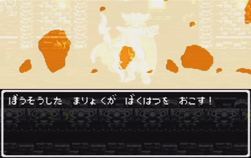 マダンテ&nbsp;←&nbsp;この技一生使う事無いよな