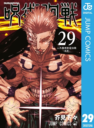 「呪術廻戦」&nbsp;強さランキング