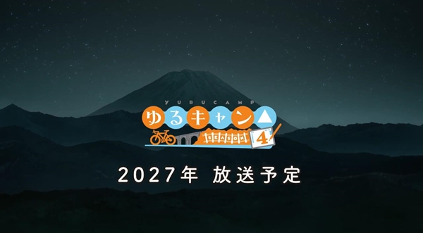 ゆるキャラ4期制作発表、こういうのでいい絵柄に