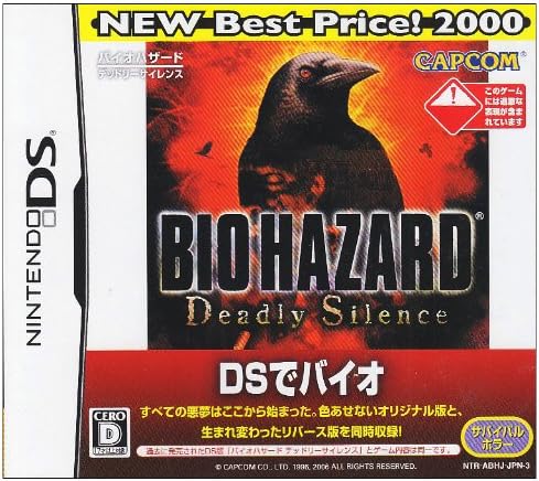 バイオハザードってやつを改めて初めてやってみたんやが