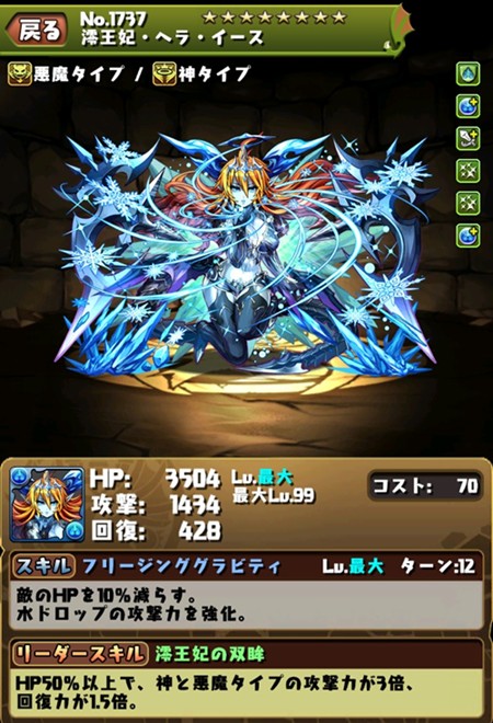 究極ヘラ・イースと超究極ヴァルキリーシリーズのステータスが判明！&nbsp;その反応は？