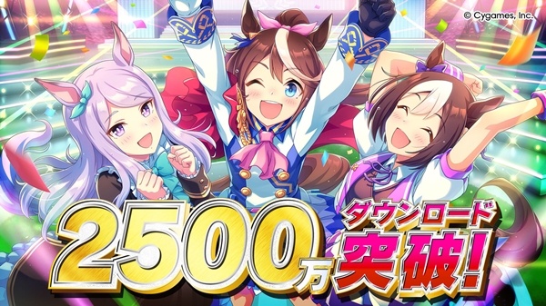 ウマ娘、日本人の4人に1人がダウンロード