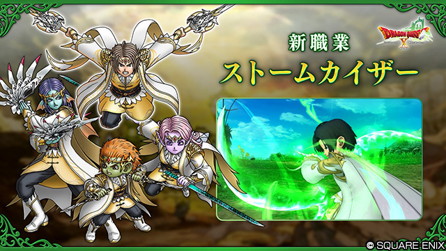 ドラクエ10の新職業、めちゃくちゃドラクエらしさがあると話題に