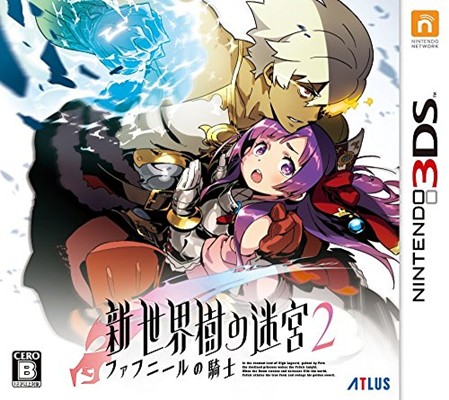 3DS『新・世界樹の迷宮2&nbsp;ファフニールの騎士』の感想・評価はいかに！？