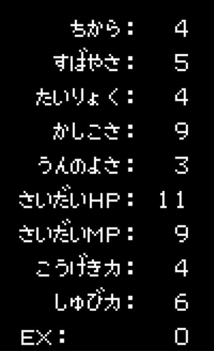 初期のドラクエって適当に作りすぎじゃない？