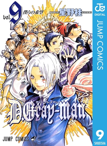 D.Gray-man、全員整形する