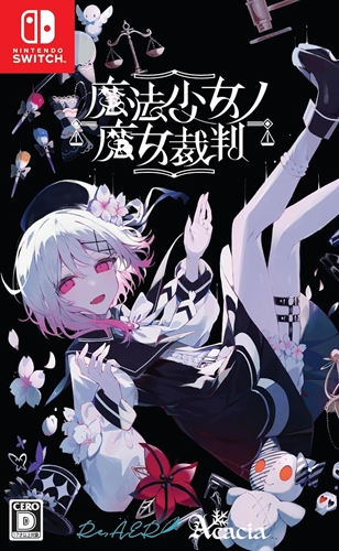 魔法少女ノ魔女裁判、ゲームのアニメ化希望ランキング一位に輝くも成功する未来が全く見えない…