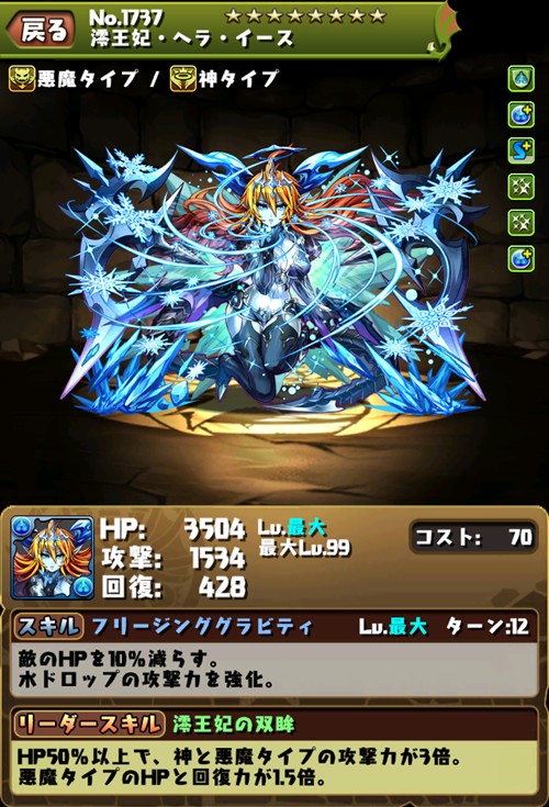 究極ヘラ・イース&nbsp;LS調整！&nbsp;その反応は？