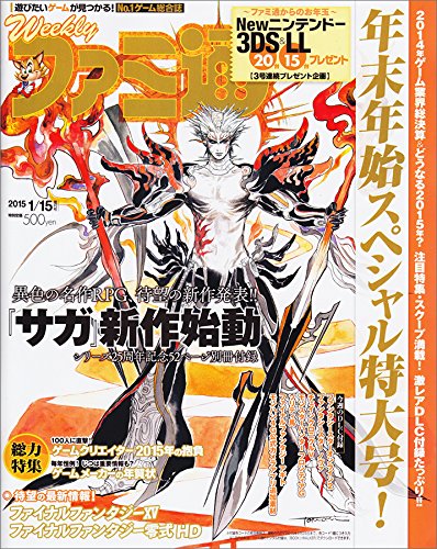 PSVita『不思議のダンジョン&nbsp;風来のシレン5plus&nbsp;フォーチュンタワーと運命のダイス』発表！