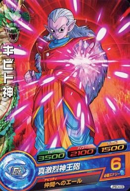 「ドラゴンボール」&nbsp;キビト界王神ってどれくらい強いんだろうな？