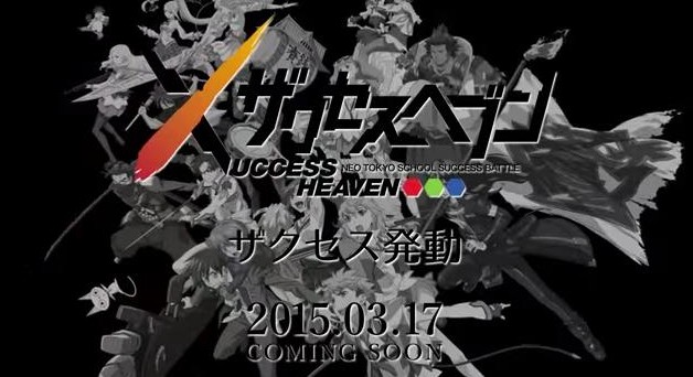 アニメの常識が覆る謎プロジェクト「ザクセスヘブン」始動