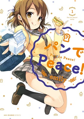 女子高生×パン漫画「パンでPeace!」&nbsp;TVアニメ化！