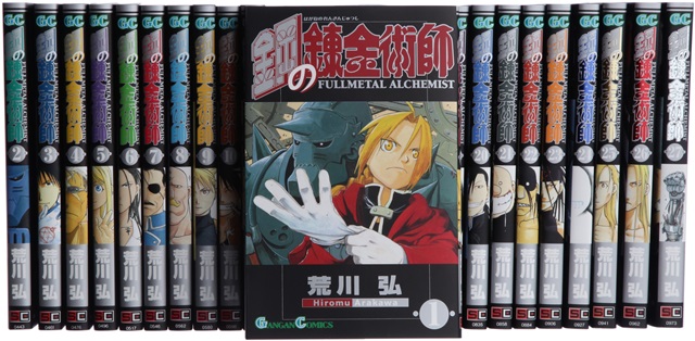 ハガレンをリアルタイムで、読んでた人に聞きたいんだが