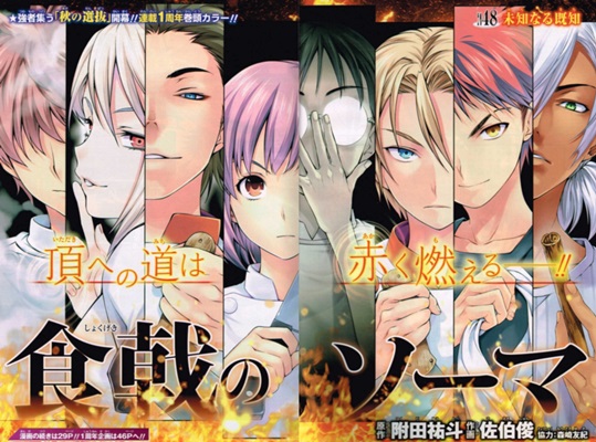 食戟のソーマって絵上手いけどきもいよなｗｗｗｗ