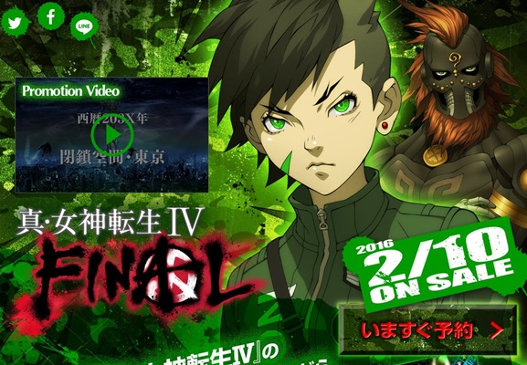 「真・女神転生IV&nbsp;FINAL」&nbsp;2016年2月10日に発売決定！