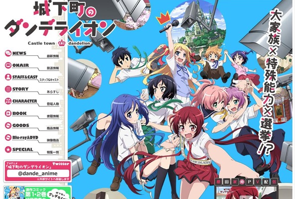 アニメ「城下町のダンデライオン」&nbsp;11月23日19時から全12話がニコ生で一挙配信！