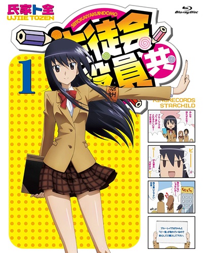 「生徒会役員共」テレビアニメ第2期が決定か・・・&nbsp;海外サイトが伝える