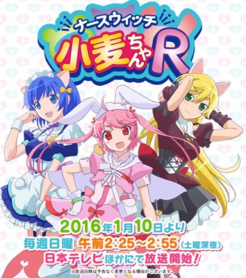 「ナースウィッチ小麦ちゃんR」&nbsp;あの異色作が10年ぶりに復活！