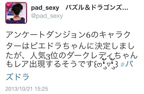 アンケ６「ピエドラ」に人気３位の「ダークレディ」もレア出現！ がチェイサー希望の方々が荒れる・・・