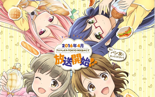 「パンでPeace！」&nbsp;主人公声優に木戸衣吹、旭プロダクションが制作